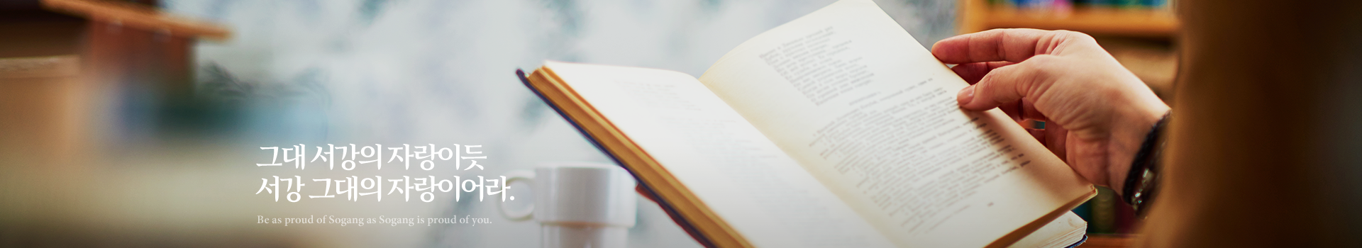 영미어문 신경원 교수 MAINVISUAL